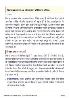 IGNOU BPAC-113 SOLVED ASSIGNMENT 2026-27 IN HINDI (BPAC-113) thumbnail 2 — IGNOU PDF download