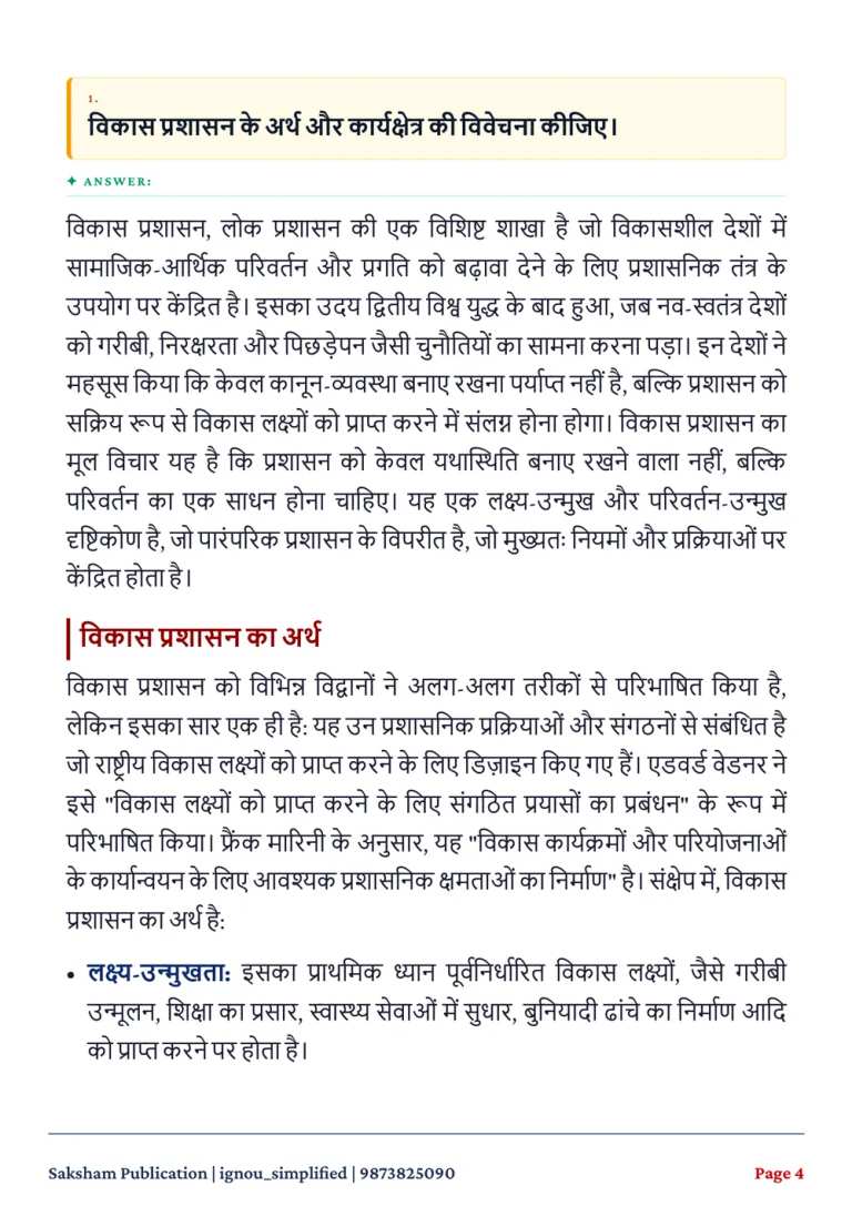 IGNOU BPAC-113 SOLVED ASSIGNMENT 2026-27 IN HINDI (BPAC-113) — BPAC-113 IGNOU PDF download (2)