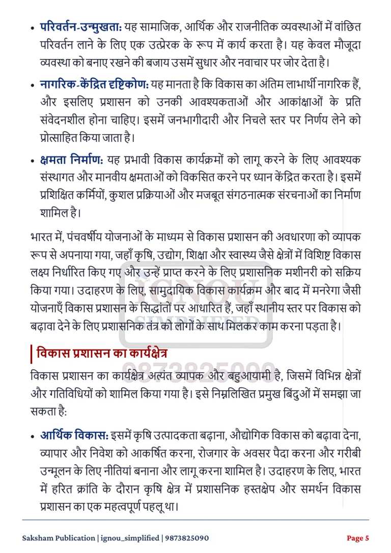 IGNOU BPAC-113 SOLVED ASSIGNMENT 2026-27 IN HINDI (BPAC-113) — BPAC-113 IGNOU PDF download (3)
