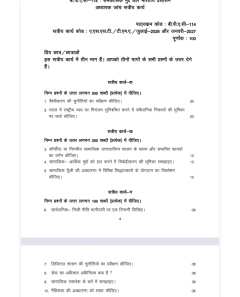 IGNOU BPAC-114 SOLVED ASSIGNMENT 2026-27 IN HINDI (BPAC-114) thumbnail 1 — IGNOU PDF download