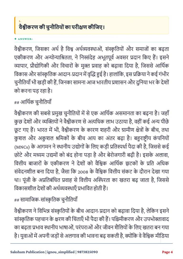 IGNOU BPAC-114 SOLVED ASSIGNMENT 2026-27 IN HINDI (BPAC-114) — BPAC-114 IGNOU PDF download (2)