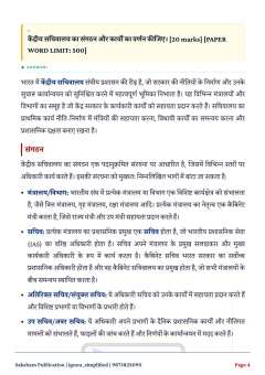 BPAC-133 SOLVED ASSIGNMENT 2026-27 HINDI MEDIUM thumbnail 2 — IGNOU PDF download