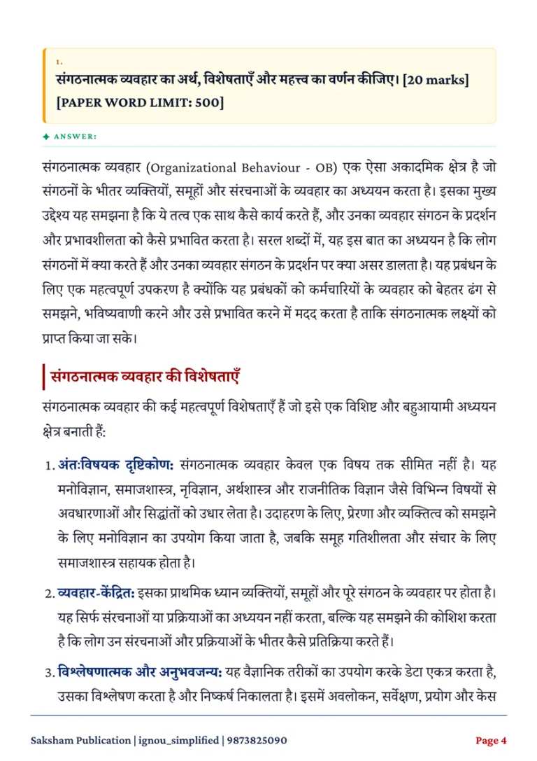 BPAE-142 SOLVED ASSIGNMENT 2026-27 HINDI MEDIUM — BPAE-142 IGNOU PDF download (2)