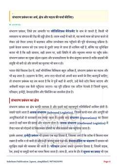 BPAS-184 SOLVED ASSIGNMENT 2026-27 HINDI MEDIUM thumbnail 2 — IGNOU PDF download