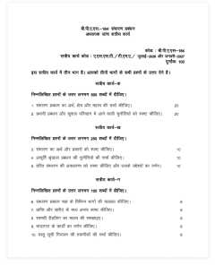 BPAS-184 SOLVED ASSIGNMENT 2026-27 HINDI MEDIUM thumbnail 1 — IGNOU PDF download