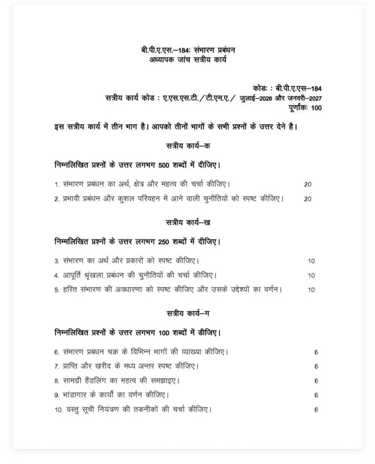 BPAS-184 SOLVED ASSIGNMENT 2026-27 HINDI MEDIUM — BPAS-184 IGNOU PDF download (1)