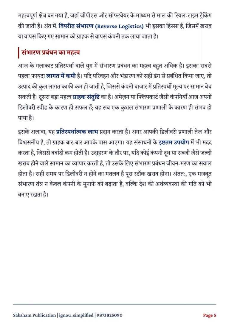 BPAS-184 SOLVED ASSIGNMENT 2026-27 HINDI MEDIUM — BPAS-184 IGNOU PDF download (3)