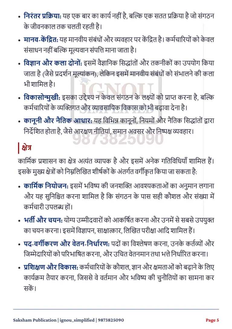 BPSC-105 SOLVED ASSIGNMENT 2026-27 HINDI MEDIUM — BPSC-105 IGNOU PDF download (3)