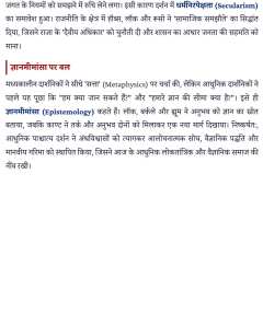 IGNOU BPYC-134 SOLVED ASSIGNMENT 2026-27 IN HINDI (BPYC-134) thumbnail 1 — IGNOU PDF download