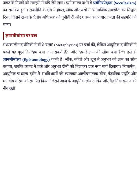 IGNOU BPYC-134 SOLVED ASSIGNMENT 2026-27 IN HINDI (BPYC-134) — BPYC-134 IGNOU PDF download