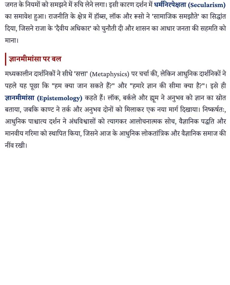 IGNOU BPYC-134 SOLVED ASSIGNMENT 2026-27 IN HINDI (BPYC-134) — BPYC-134 IGNOU PDF download (1)