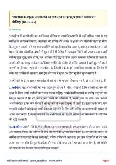 BSKG-176 SOLVED ASSIGNMENT 2026-27 HINDI MEDIUM thumbnail 2 — IGNOU PDF download