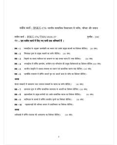 BSKG-176 SOLVED ASSIGNMENT 2026-27 HINDI MEDIUM thumbnail 1 — IGNOU PDF download