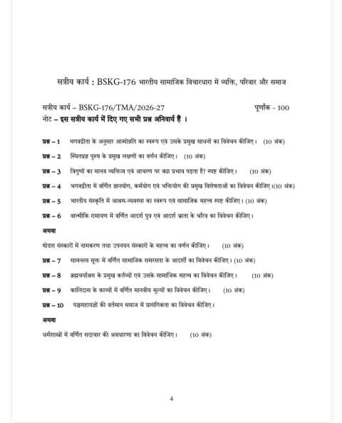 BSKG-176 SOLVED ASSIGNMENT 2026-27 HINDI MEDIUM — BSKG-176 IGNOU PDF download