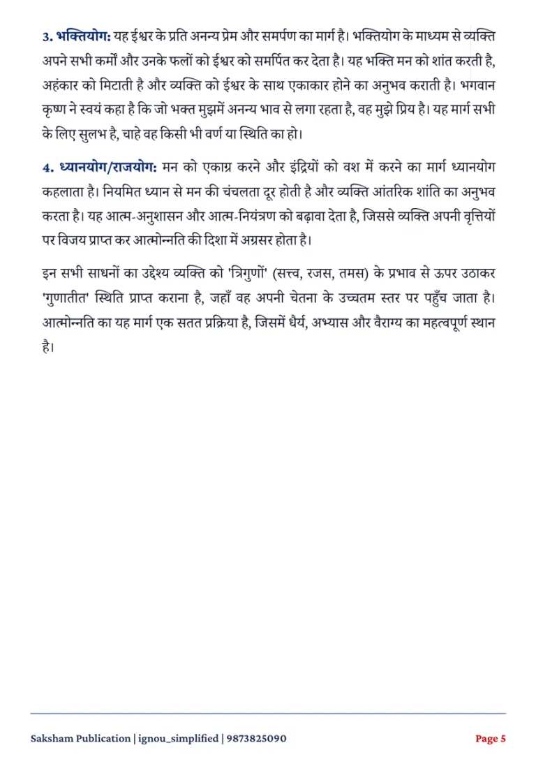 BSKG-176 SOLVED ASSIGNMENT 2026-27 HINDI MEDIUM — BSKG-176 IGNOU PDF download (3)
