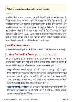 IGNOU BSOC-101 SOLVED ASSIGNMENT 2026-27 IN ENGLISH (Introduction to Sociology-I) thumbnail 3 — IGNOU PDF download