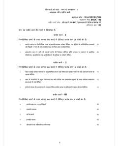 IGNOU BSOC-102 SOLVED ASSIGNMENT 2026-27 IN HINDI (Sociology of India- I) thumbnail 1 — IGNOU PDF download