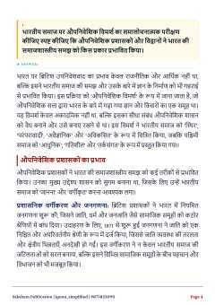 IGNOU BSOC-102 SOLVED ASSIGNMENT 2026-27 IN HINDI (Sociology of India- I) thumbnail 2 — IGNOU PDF download