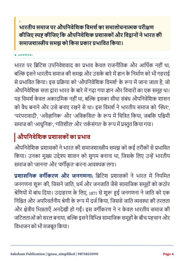IGNOU BSOC-102 SOLVED ASSIGNMENT 2026-27 IN HINDI (Sociology of India- I) — BSOC-102 IGNOU PDF download (2)