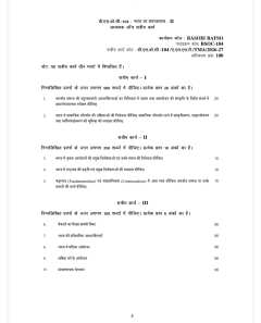 IGNOU BSOC-104 SOLVED ASSIGNMENT 2026-27 IN HINDI (Sociology of India- II) thumbnail 1 — IGNOU PDF download