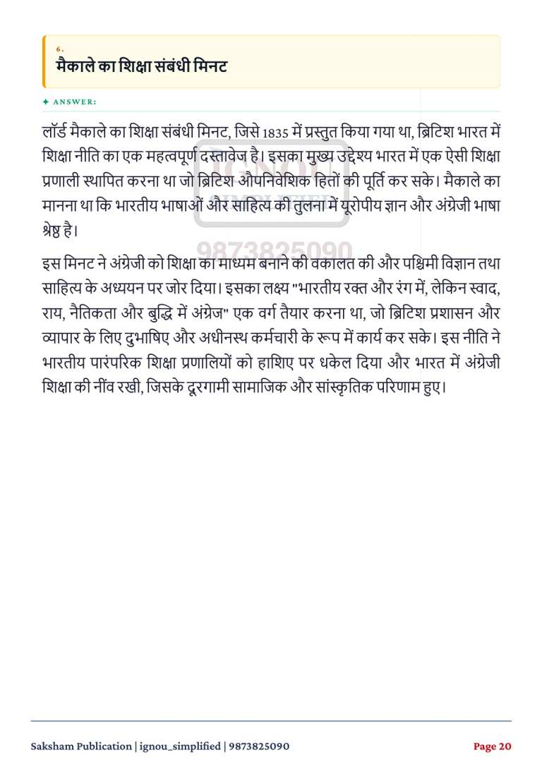 IGNOU BSOC-104 SOLVED ASSIGNMENT 2026-27 IN HINDI (Sociology of India- II) — BSOC-104 IGNOU PDF download (4)