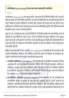 IGNOU BSOC-105 SOLVED ASSIGNMENT 2026-27 IN HINDI (Political Sociology) thumbnail 3 — IGNOU PDF download