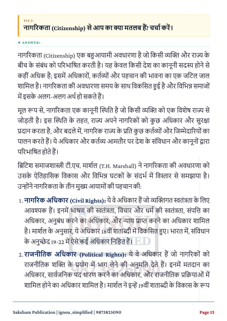 IGNOU BSOC-105 SOLVED ASSIGNMENT 2026-27 IN HINDI (Political Sociology) — BSOC-105 IGNOU PDF download (3)