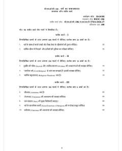 IGNOU BSOC-106 SOLVED ASSIGNMENT 2026-27 IN HINDI (Sociology of Religion) thumbnail 1 — IGNOU PDF download