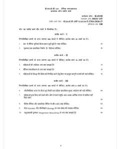 IGNOU BSOC-107 SOLVED ASSIGNMENT 2026-27 IN HINDI (Sociology of Gender) thumbnail 1 — IGNOU PDF download