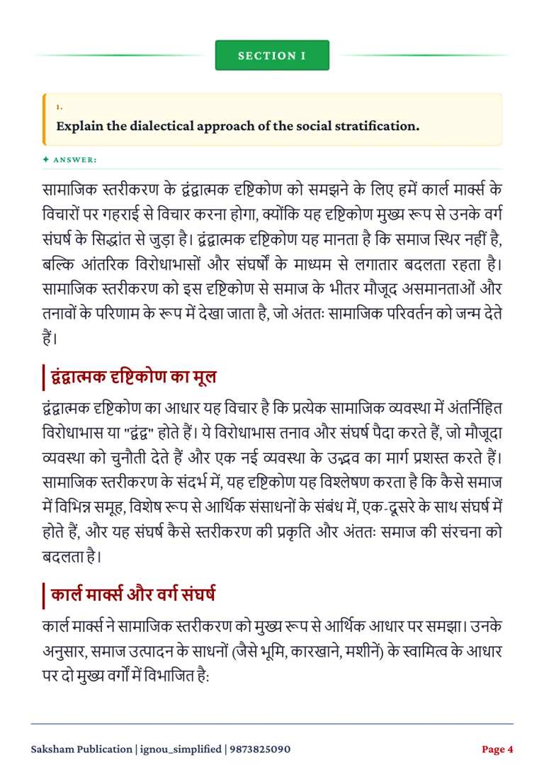 IGNOU BSOC-110 SOLVED ASSIGNMENT 2026-27 IN ENGLISH (Social Stratification) — BSOC-110 IGNOU PDF download (2)
