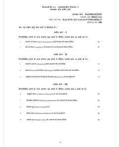 IGNOU BSOC-111 SOLVED ASSIGNMENT 2026-27 IN HINDI (Sociological Thinkers I) thumbnail 1 — IGNOU PDF download