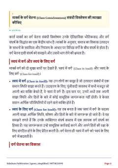 IGNOU BSOC-111 SOLVED ASSIGNMENT 2026-27 IN HINDI (Sociological Thinkers I) thumbnail 2 — IGNOU PDF download