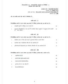 IGNOU BSOC-112 SOLVED ASSIGNMENT 2026-27 IN HINDI (Sociological Research Methods-I) thumbnail 1 — IGNOU PDF download