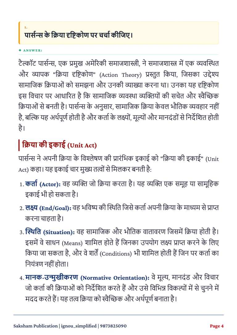 IGNOU BSOC-113 SOLVED ASSIGNMENT 2026-27 IN HINDI (Sociological Thinkers-II) — BSOC-113 IGNOU PDF download (2)