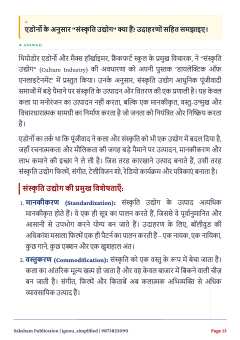 IGNOU BSOC-113 SOLVED ASSIGNMENT 2026-27 IN HINDI (Sociological Thinkers-II) thumbnail 3 — IGNOU PDF download