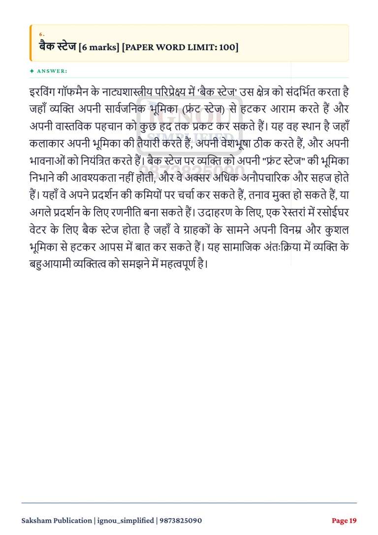 IGNOU BSOC-113 SOLVED ASSIGNMENT 2026-27 IN HINDI (Sociological Thinkers-II) — BSOC-113 IGNOU PDF download (4)