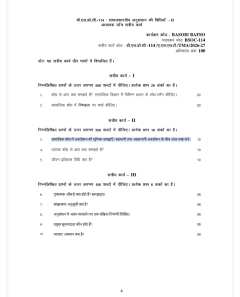 IGNOU BSOC-114 SOLVED ASSIGNMENT 2026-27 IN HINDI (Sociological Research Methods-II) thumbnail 1 — IGNOU PDF download