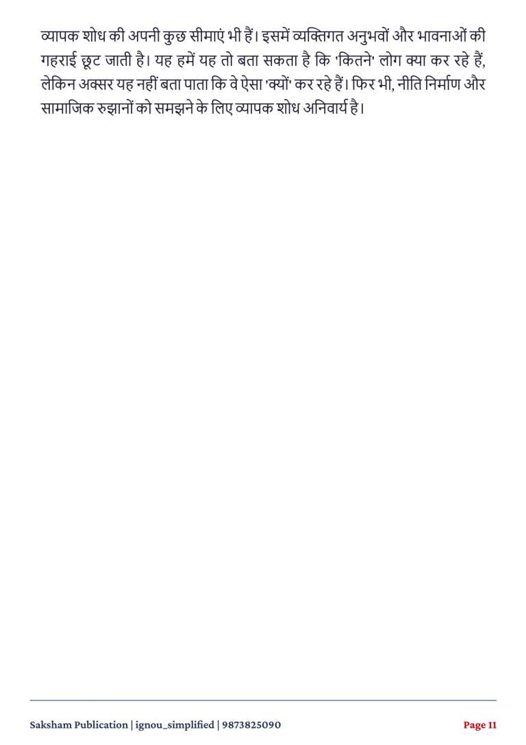 IGNOU BSOC-114 SOLVED ASSIGNMENT 2026-27 IN HINDI (Sociological Research Methods-II) — BSOC-114 IGNOU PDF download (3)
