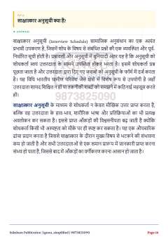 IGNOU BSOC-114 SOLVED ASSIGNMENT 2026-27 IN HINDI (Sociological Research Methods-II) thumbnail 4 — IGNOU PDF download
