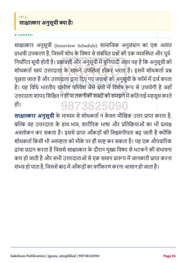 IGNOU BSOC-114 SOLVED ASSIGNMENT 2026-27 IN HINDI (Sociological Research Methods-II) — BSOC-114 IGNOU PDF download (4)