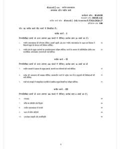 IGNOU BSOE-141 SOLVED ASSIGNMENT 2026-27 IN HINDI (Urban Sociology) thumbnail 1 — IGNOU PDF download