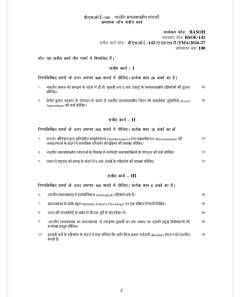 IGNOU BSOE-142 SOLVED ASSIGNMENT 2026-27 IN HINDI (Indian Sociological Traditions) thumbnail 1 — IGNOU PDF download