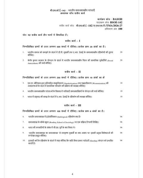 IGNOU BSOE-142 SOLVED ASSIGNMENT 2026-27 IN HINDI (Indian Sociological Traditions) — BSOE-142 IGNOU PDF download