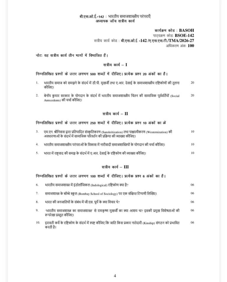 IGNOU BSOE-142 SOLVED ASSIGNMENT 2026-27 IN HINDI (Indian Sociological Traditions) — BSOE-142 IGNOU PDF download (1)