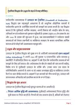 IGNOU BSOE-143 SOLVED ASSIGNMENT 2026-27 IN HINDI (Environmental Sociology) thumbnail 2 — IGNOU PDF download