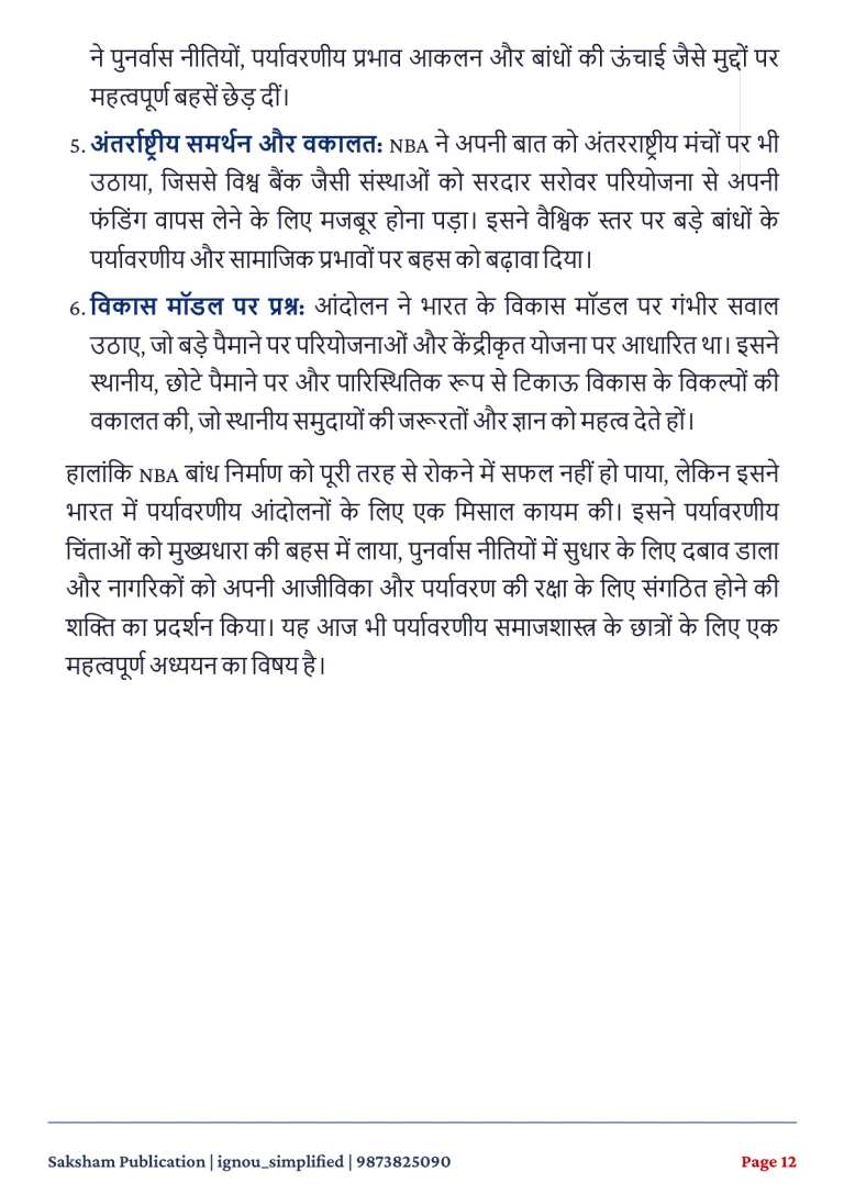 IGNOU BSOE-143 SOLVED ASSIGNMENT 2026-27 IN HINDI (Environmental Sociology) — BSOE-143 IGNOU PDF download (3)