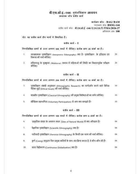 IGNOU BSOE-144 SOLVED ASSIGNMENT 2026-27 IN HINDI (Reading Ethnographies) — BSOE-144 IGNOU PDF download