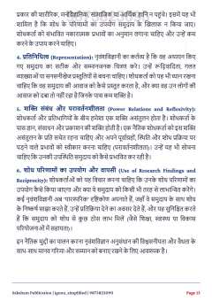 IGNOU BSOE-144 SOLVED ASSIGNMENT 2026-27 IN HINDI (Reading Ethnographies) thumbnail 3 — IGNOU PDF download