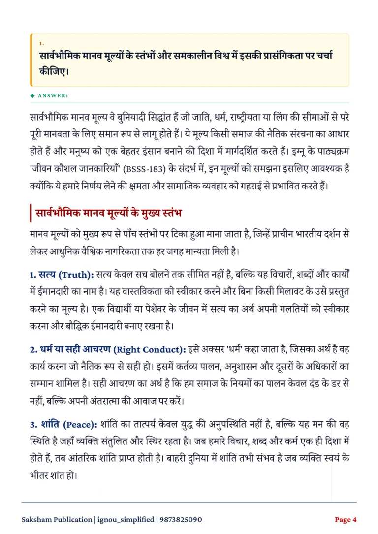 IGNOU BSSS-183 SOLVED ASSIGNMENT 2026-27 IN HINDI (BSSS-183) — BSSS-183 IGNOU PDF download (2)