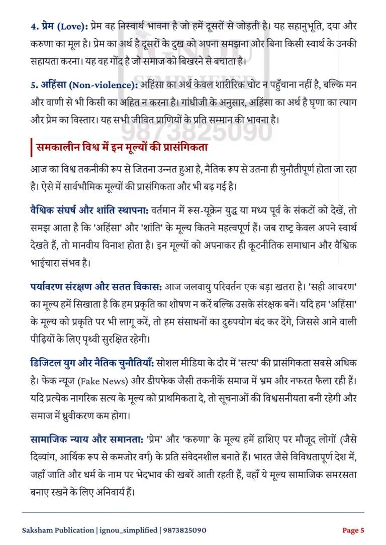 IGNOU BSSS-183 SOLVED ASSIGNMENT 2026-27 IN HINDI (BSSS-183) — BSSS-183 IGNOU PDF download (3)